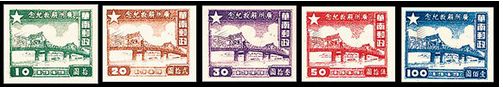 J.ZN-39 广东省人民邮政管理局广州解放纪念邮票